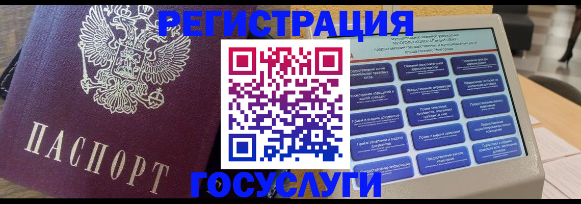 прописка законно в Архангельской области