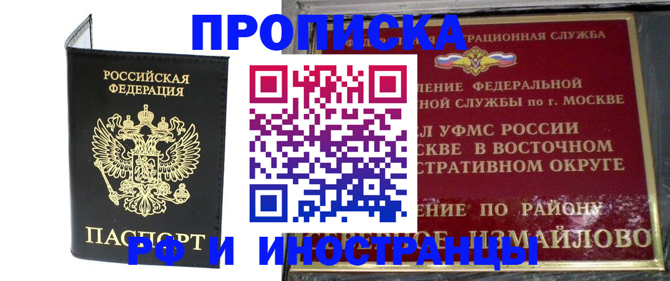 прописка ребенка в Архангельской области