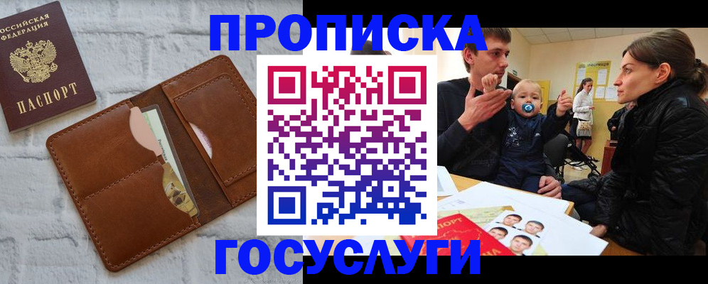 прописка поиск в Архангельской области