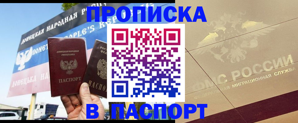 прописка поиск в Архангельской области