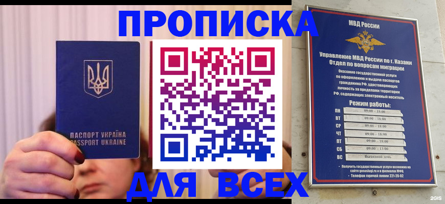 временная регистрация в Архангельской области