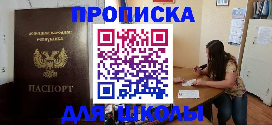 прописка в квартире в Архангельской области