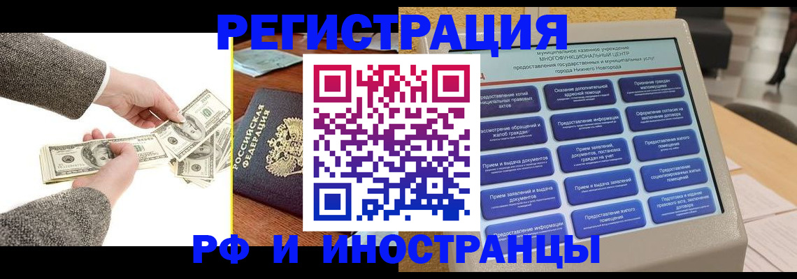 временная регистрация адрес в Архангельской области