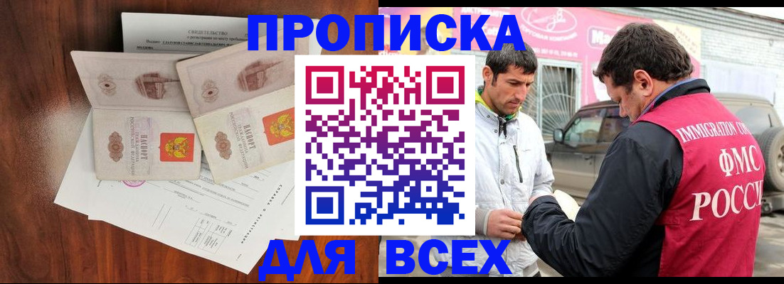 миграционный учет в Архангельской области