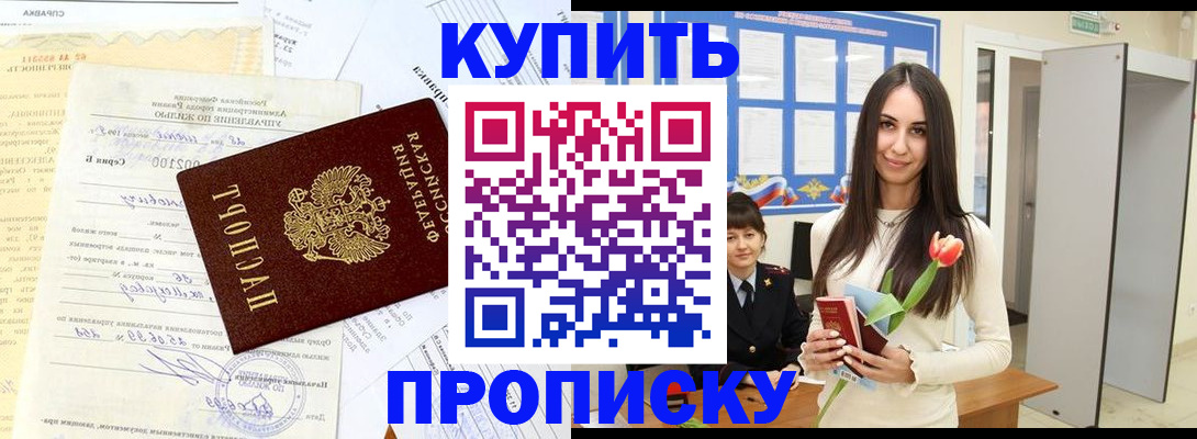 временная регистрация гарантия в Архангельской области